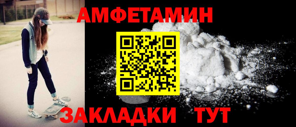 Грязи  Amphetamine Розовый  Амфетамин  Вход с VPN 