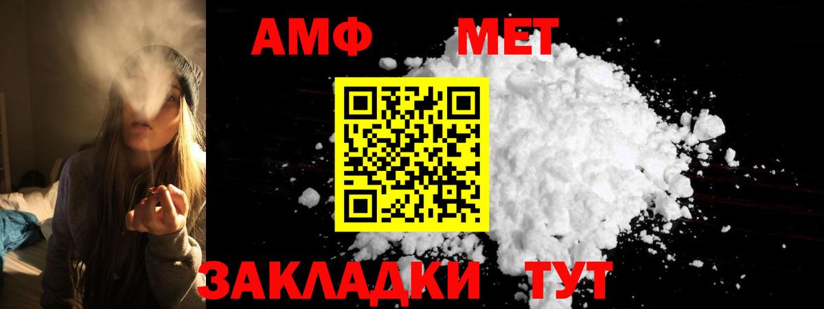 АМФЕТАМИН Розовый Грязи