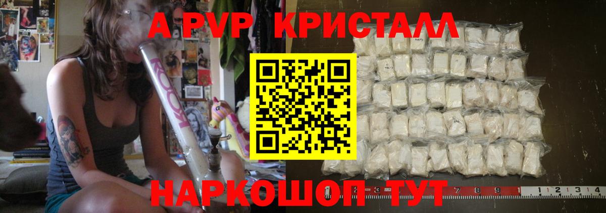 Грязи  Alfa_PVP Crystall  Alpha-PVP кристаллы  A PVP СК КРИС  Вход с VPN 
