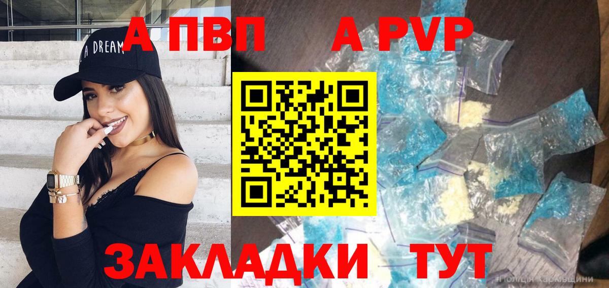 A-PVP СК КРИС Грязи