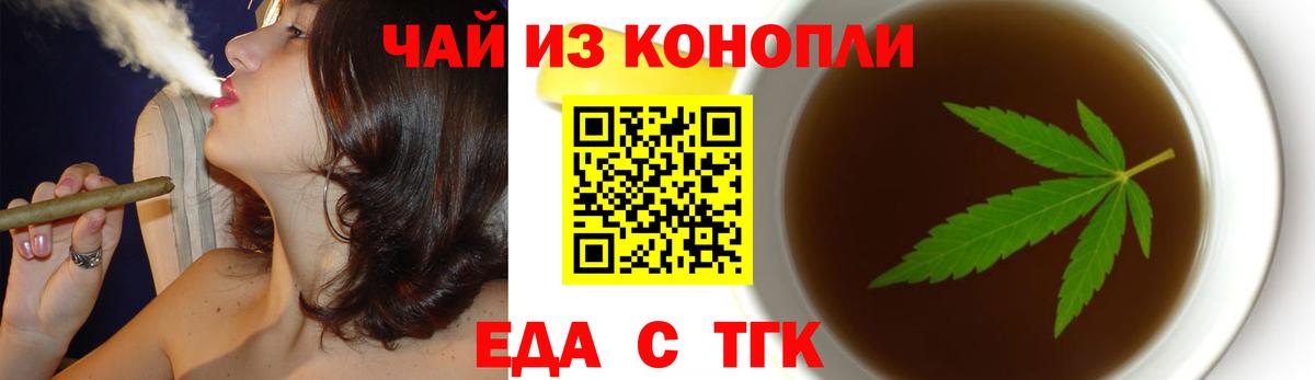 Еда ТГК конопля  Вход с VPN  Грязи 