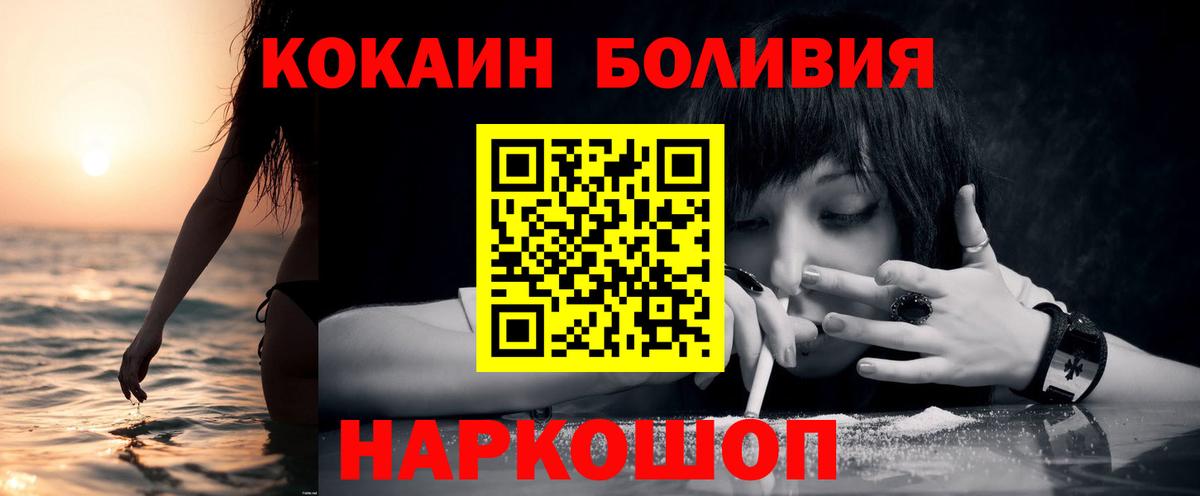 КОКАИН FishScale Грязи