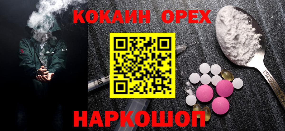 хочу наркоту  COCAIN VHQ  Вход с VPN  Грязи  COCAIN VHQ 