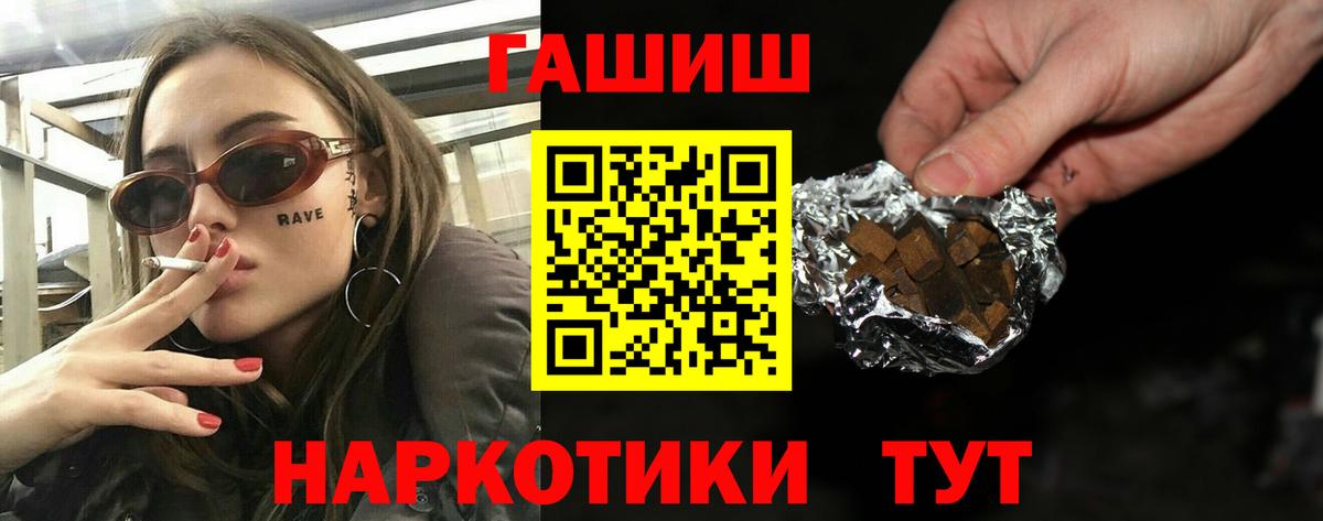 Грязи  ГАШИШ убойный  Вход с VPN  Гашиш hashish 
