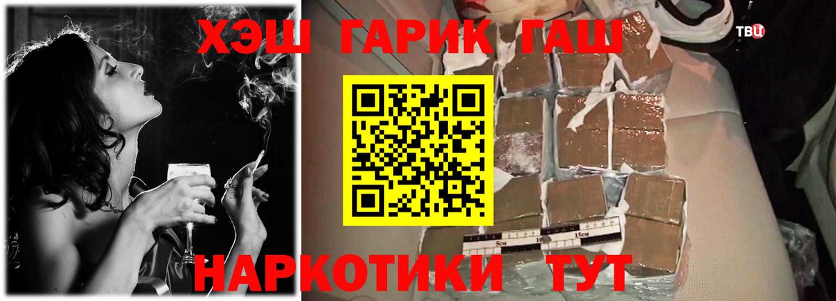 ГАШИШ гашик Грязи