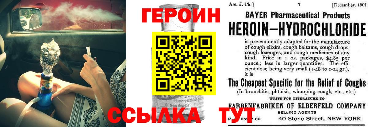 ГЕРОИН Афган Грязи
