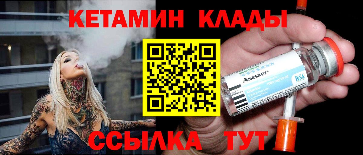 Грязи  гидра зеркало  Кетамин VHQ  Вход с VPN  КЕТАМИН VHQ 