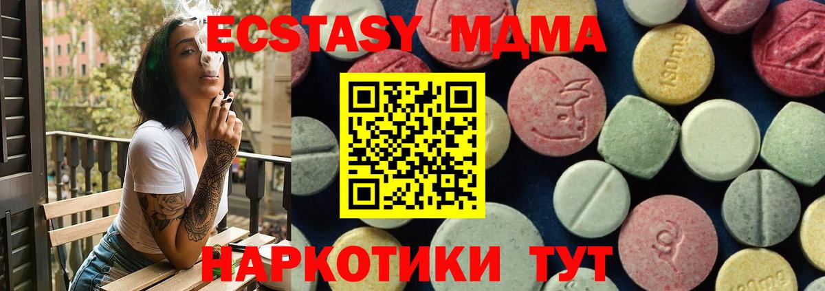 MDMA Molly Грязи