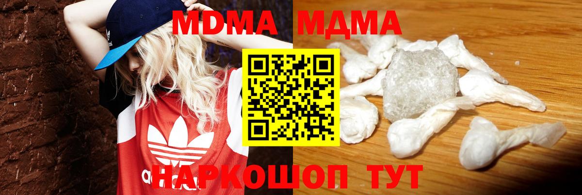 МДМА  MDMA VHQ  Вход с VPN  Грязи 