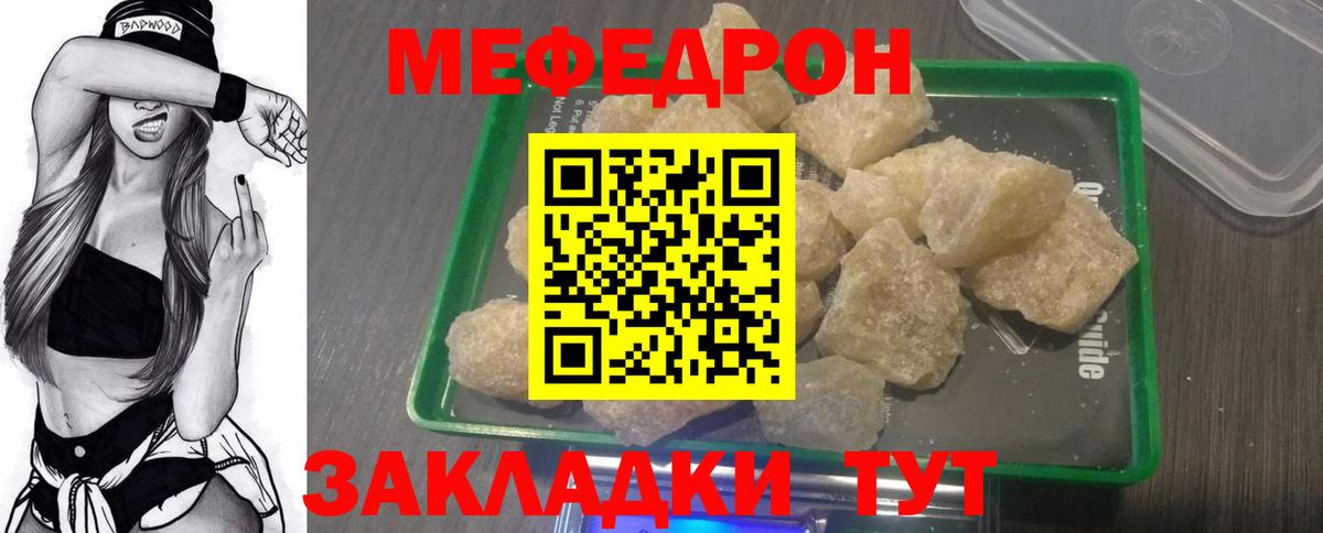МЯУ-МЯУ  ОМГ ОМГ маркетплейс  Вход с VPN  Меф мяу мяу  Грязи  МЯУ-МЯУ кристаллы  Мефедрон 