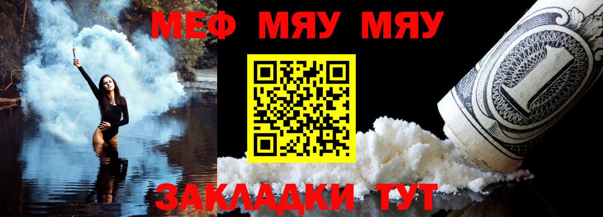 МЕФ  Грязи