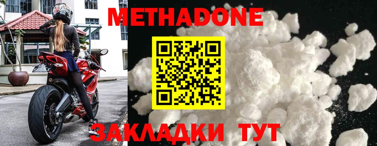 МЕТАДОН мёд  omg рабочий сайт  Грязи  Метадон VHQ  Вход с VPN 