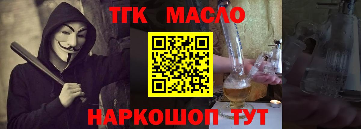 ТГК концентрат Грязи